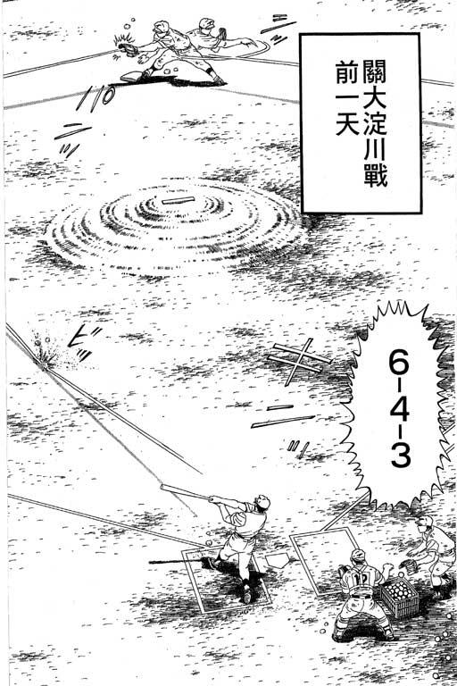 快速球韩漫全集-VOL35无删减无遮挡章节图片 