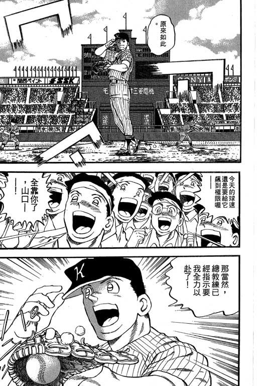 快速球韩漫全集-VOL35无删减无遮挡章节图片 