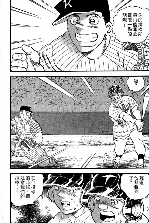 快速球韩漫全集-VOL35无删减无遮挡章节图片 
