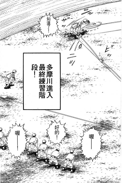 快速球韩漫全集-VOL35无删减无遮挡章节图片 