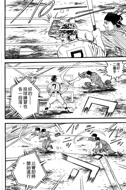 快速球韩漫全集-VOL35无删减无遮挡章节图片 