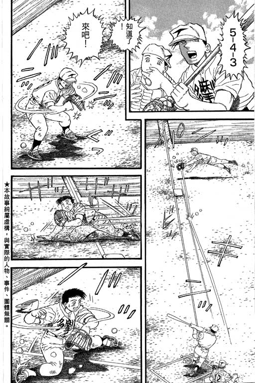 快速球韩漫全集-VOL35无删减无遮挡章节图片 