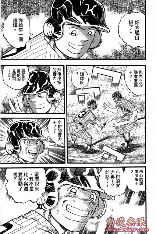 快速球韩漫全集-VOL36无删减无遮挡章节图片 