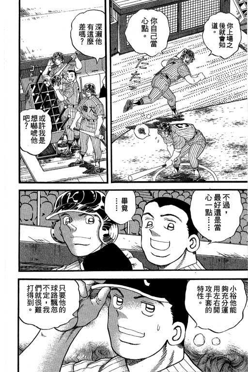 快速球韩漫全集-VOL36无删减无遮挡章节图片 