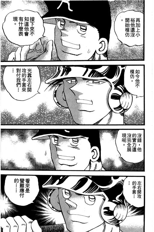 快速球韩漫全集-VOL36无删减无遮挡章节图片 