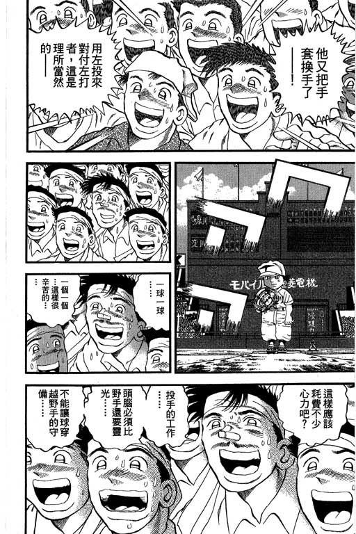 快速球韩漫全集-VOL36无删减无遮挡章节图片 