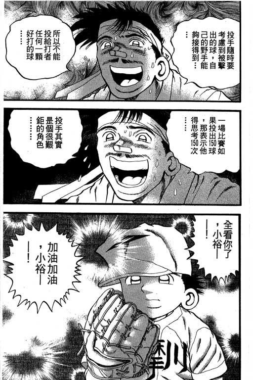 快速球韩漫全集-VOL36无删减无遮挡章节图片 