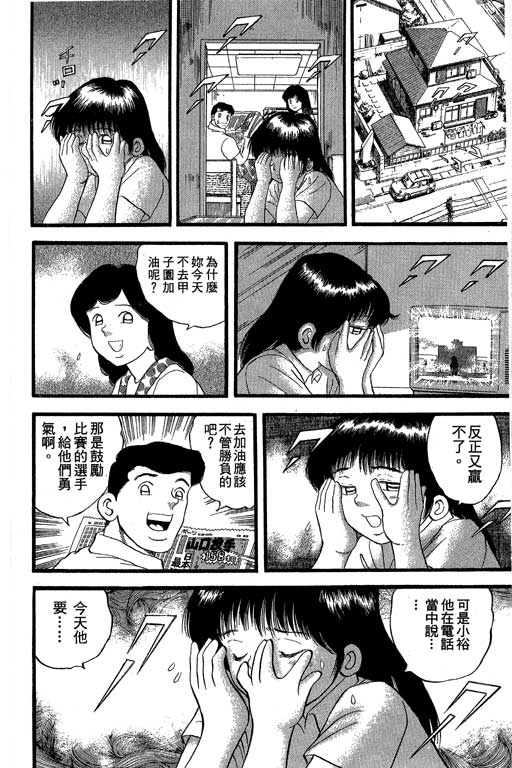 快速球韩漫全集-VOL36无删减无遮挡章节图片 