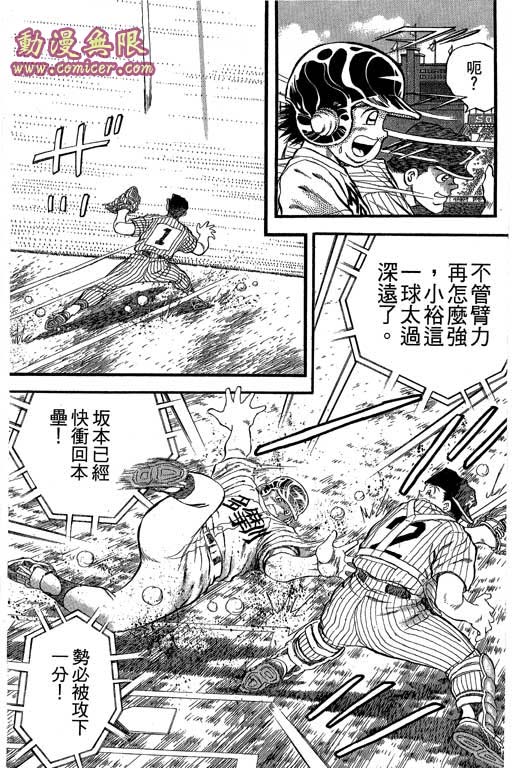 快速球韩漫全集-VOL36无删减无遮挡章节图片 