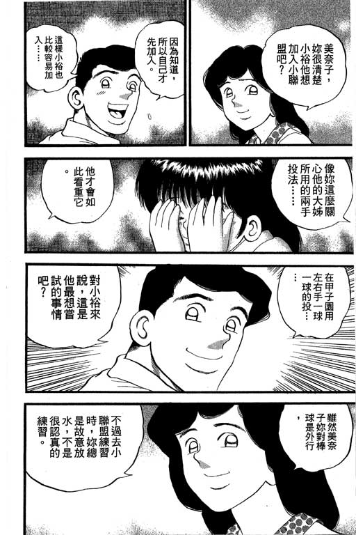 快速球韩漫全集-VOL36无删减无遮挡章节图片 