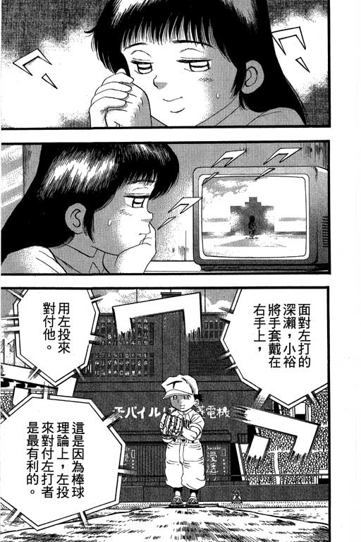 快速球韩漫全集-VOL36无删减无遮挡章节图片 