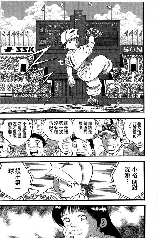 快速球韩漫全集-VOL36无删减无遮挡章节图片 