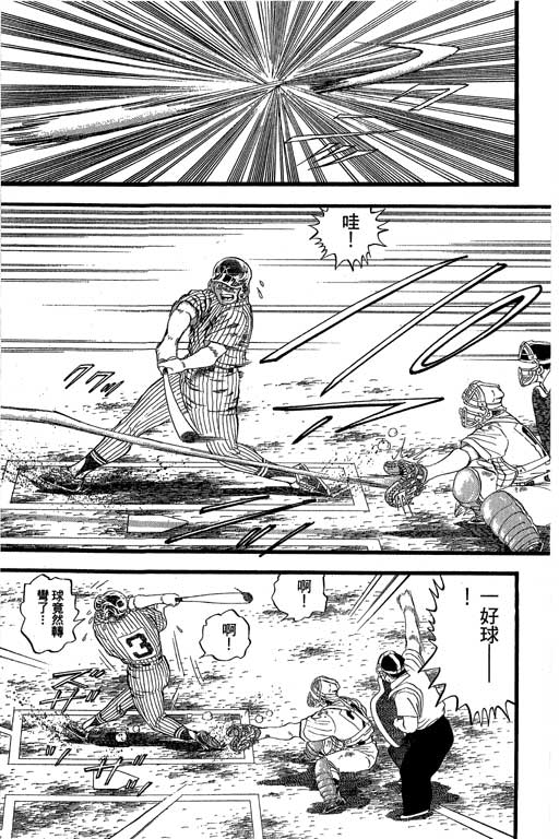 快速球韩漫全集-VOL36无删减无遮挡章节图片 