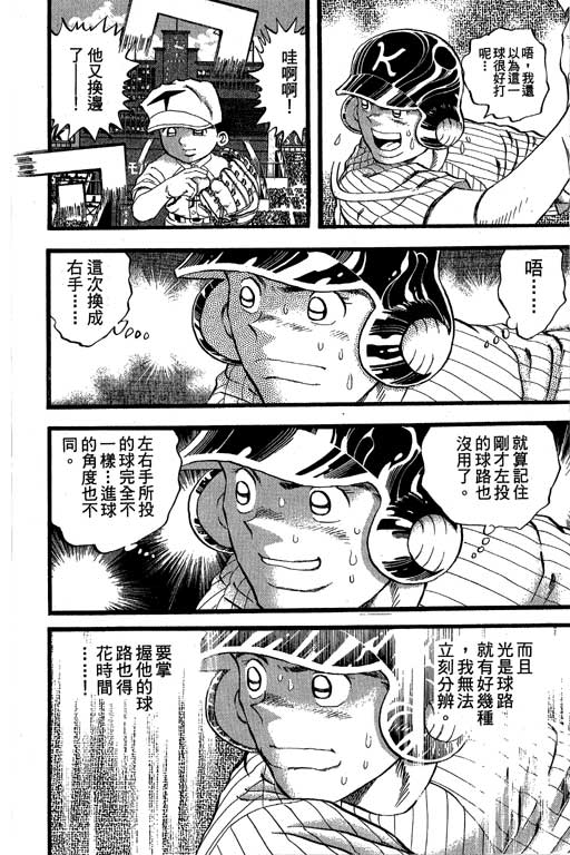 快速球韩漫全集-VOL36无删减无遮挡章节图片 