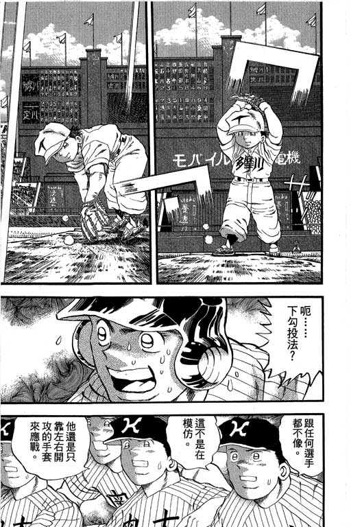 快速球韩漫全集-VOL36无删减无遮挡章节图片 