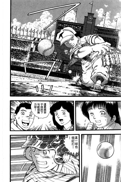 快速球韩漫全集-VOL36无删减无遮挡章节图片 