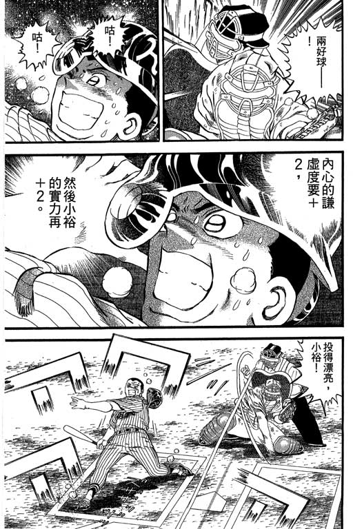 快速球韩漫全集-VOL36无删减无遮挡章节图片 