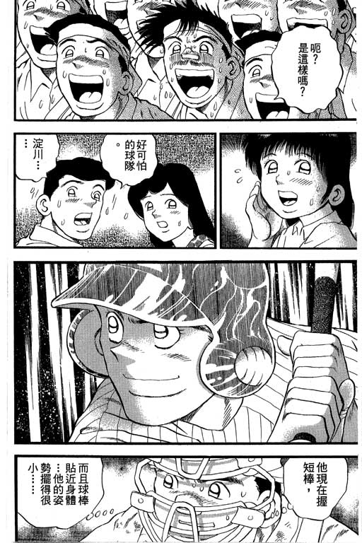 快速球韩漫全集-VOL36无删减无遮挡章节图片 