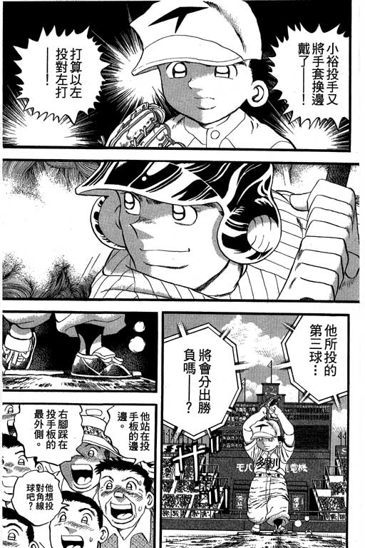 快速球韩漫全集-VOL36无删减无遮挡章节图片 