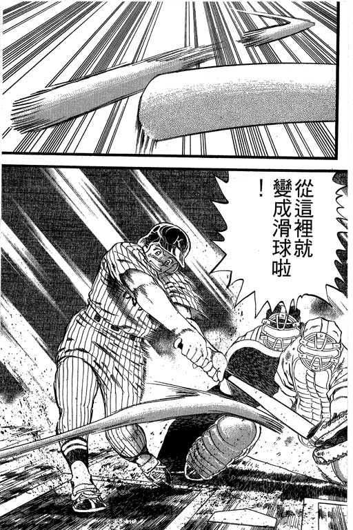 快速球韩漫全集-VOL36无删减无遮挡章节图片 