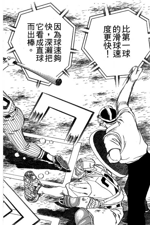 快速球韩漫全集-VOL36无删减无遮挡章节图片 
