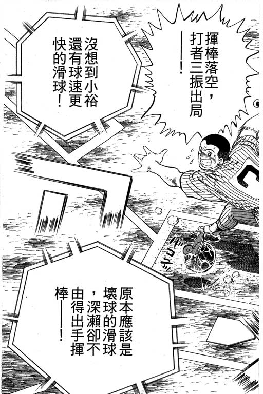 快速球韩漫全集-VOL36无删减无遮挡章节图片 