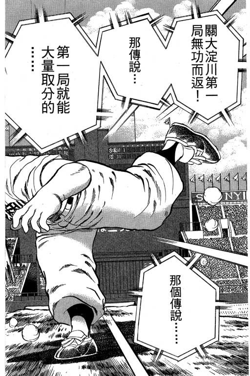 快速球韩漫全集-VOL36无删减无遮挡章节图片 