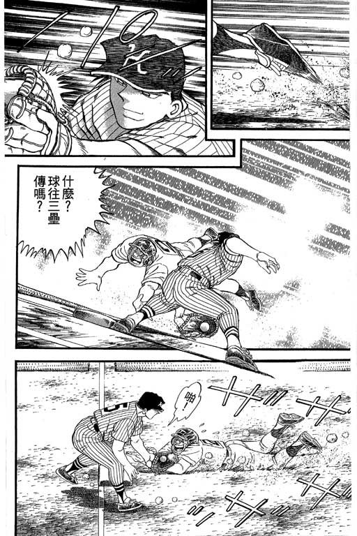 快速球韩漫全集-VOL36无删减无遮挡章节图片 