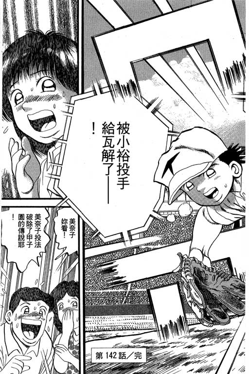 快速球韩漫全集-VOL36无删减无遮挡章节图片 