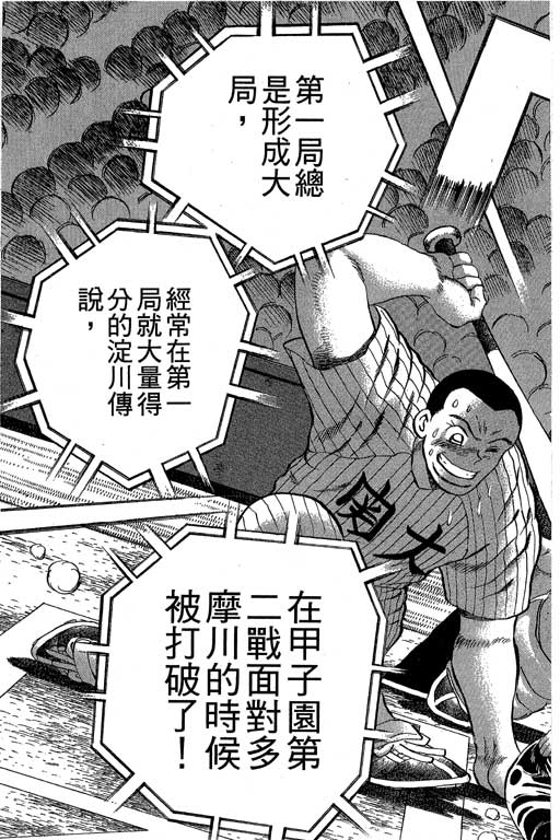 快速球韩漫全集-VOL36无删减无遮挡章节图片 