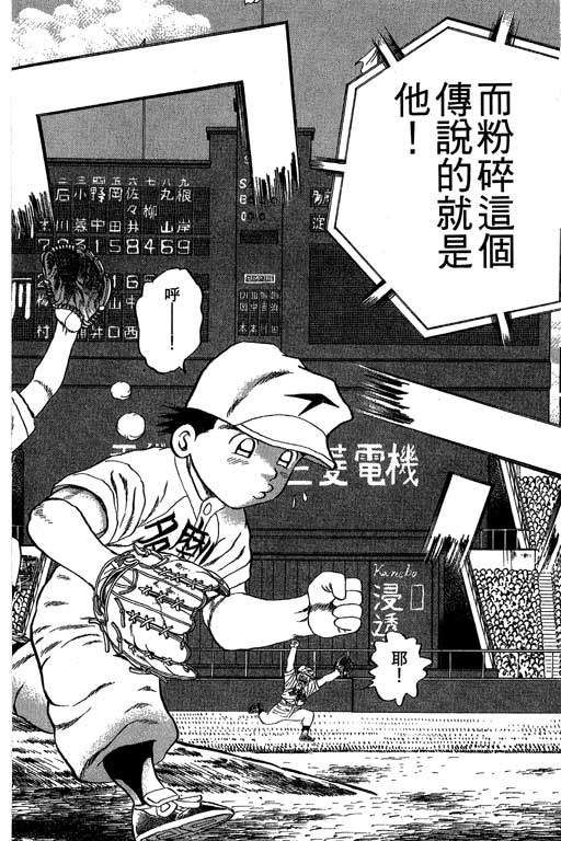 快速球韩漫全集-VOL36无删减无遮挡章节图片 