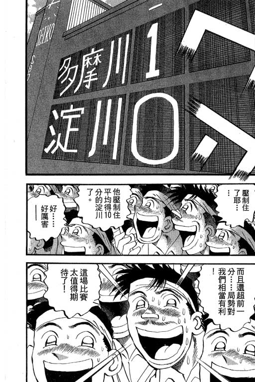 快速球韩漫全集-VOL36无删减无遮挡章节图片 