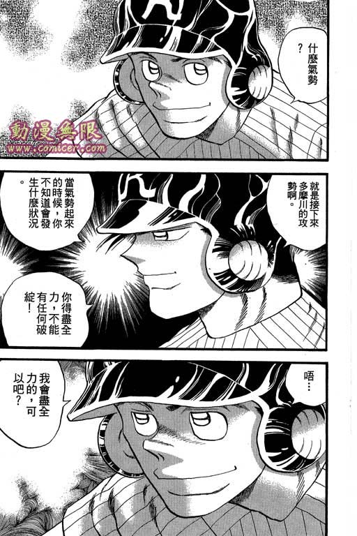 快速球韩漫全集-VOL36无删减无遮挡章节图片 