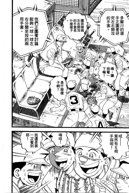 快速球韩漫全集-VOL36无删减无遮挡章节图片 