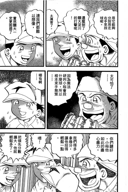 快速球韩漫全集-VOL36无删减无遮挡章节图片 