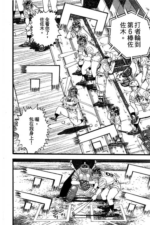 快速球韩漫全集-VOL36无删减无遮挡章节图片 