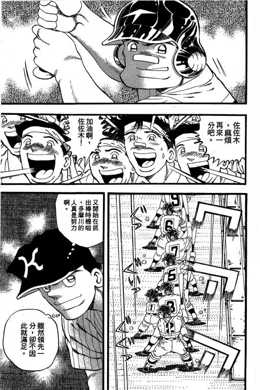 快速球韩漫全集-VOL36无删减无遮挡章节图片 