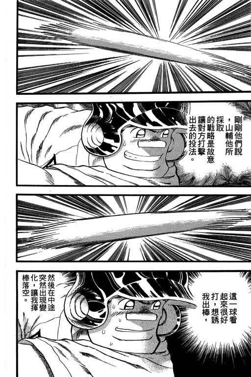 快速球韩漫全集-VOL36无删减无遮挡章节图片 