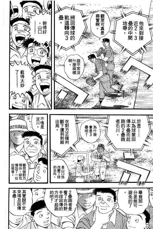 快速球韩漫全集-VOL36无删减无遮挡章节图片 