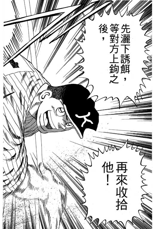 快速球韩漫全集-VOL36无删减无遮挡章节图片 