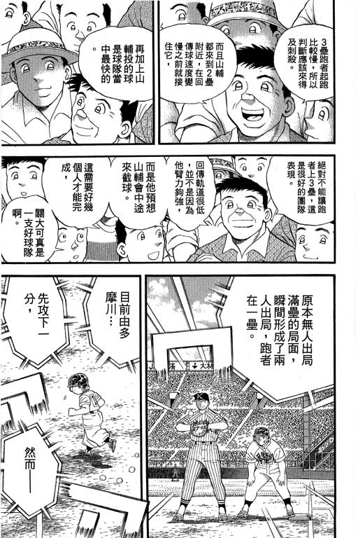 快速球韩漫全集-VOL36无删减无遮挡章节图片 