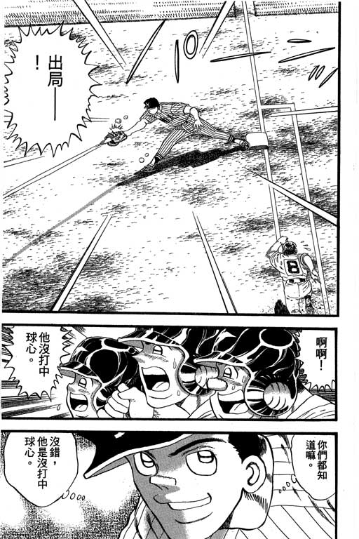快速球韩漫全集-VOL36无删减无遮挡章节图片 