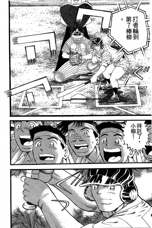 快速球韩漫全集-VOL36无删减无遮挡章节图片 