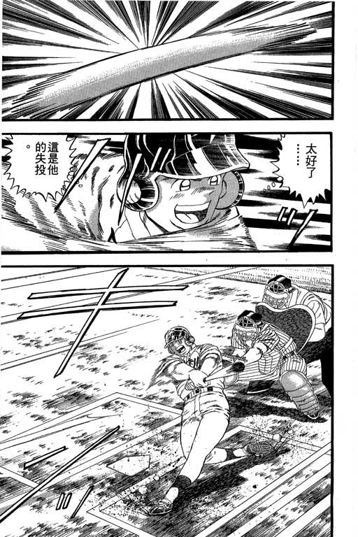 快速球韩漫全集-VOL36无删减无遮挡章节图片 