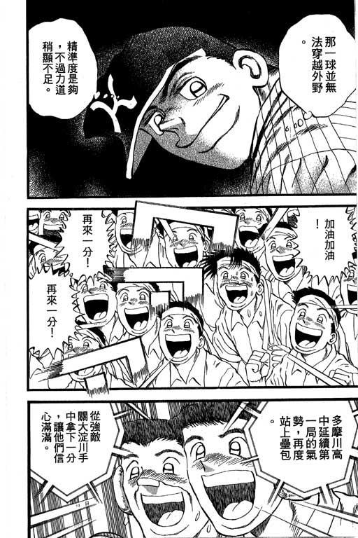 快速球韩漫全集-VOL36无删减无遮挡章节图片 