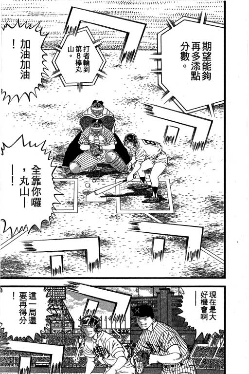 快速球韩漫全集-VOL36无删减无遮挡章节图片 