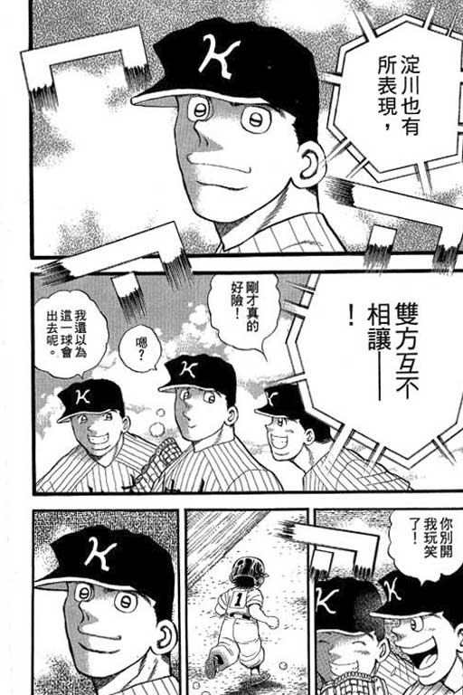 快速球韩漫全集-VOL36无删减无遮挡章节图片 