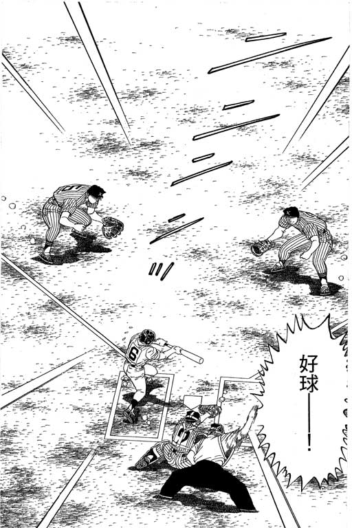 快速球韩漫全集-VOL36无删减无遮挡章节图片 