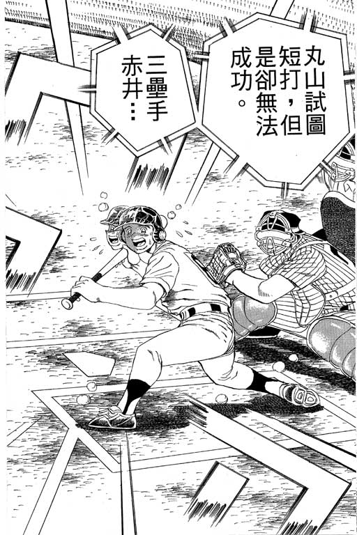 快速球韩漫全集-VOL36无删减无遮挡章节图片 