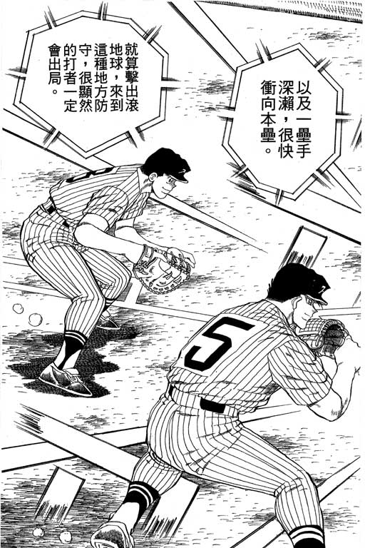 快速球韩漫全集-VOL36无删减无遮挡章节图片 